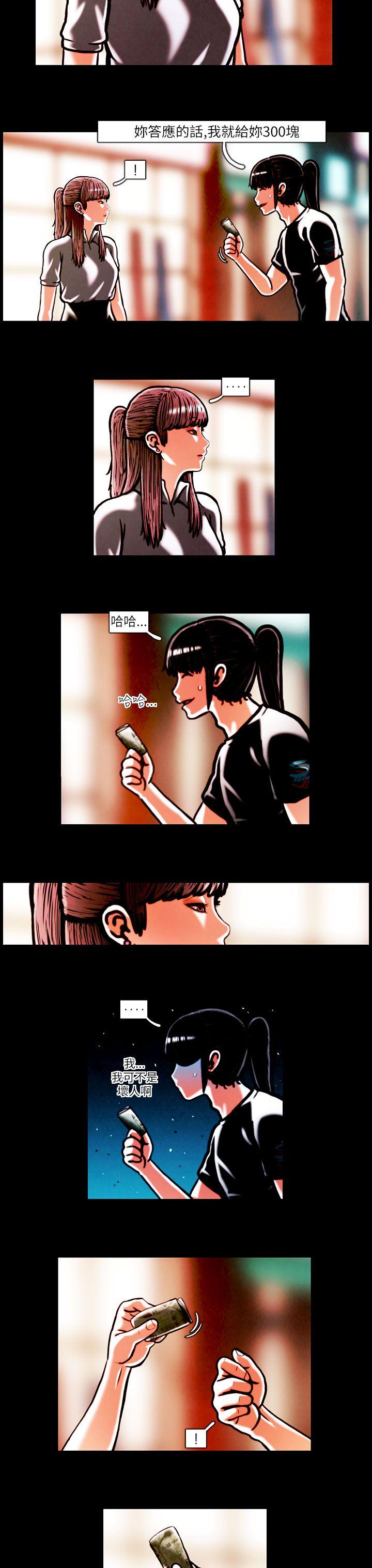 [韩国漫画] TEAM PLAY 爱情,巨乳大奶#[14P]-13