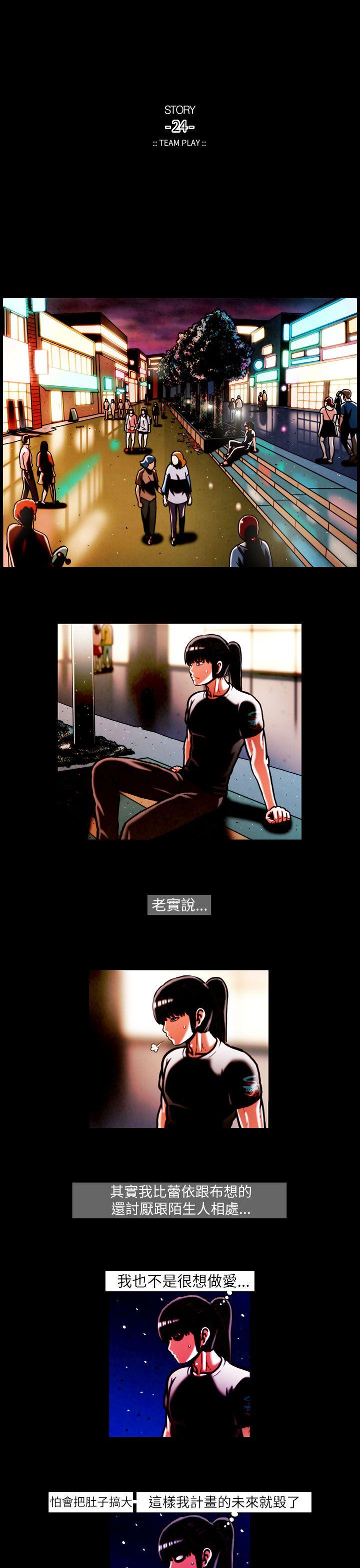 [韩国漫画] TEAM PLAY 爱情,巨乳大奶#[14P]-3