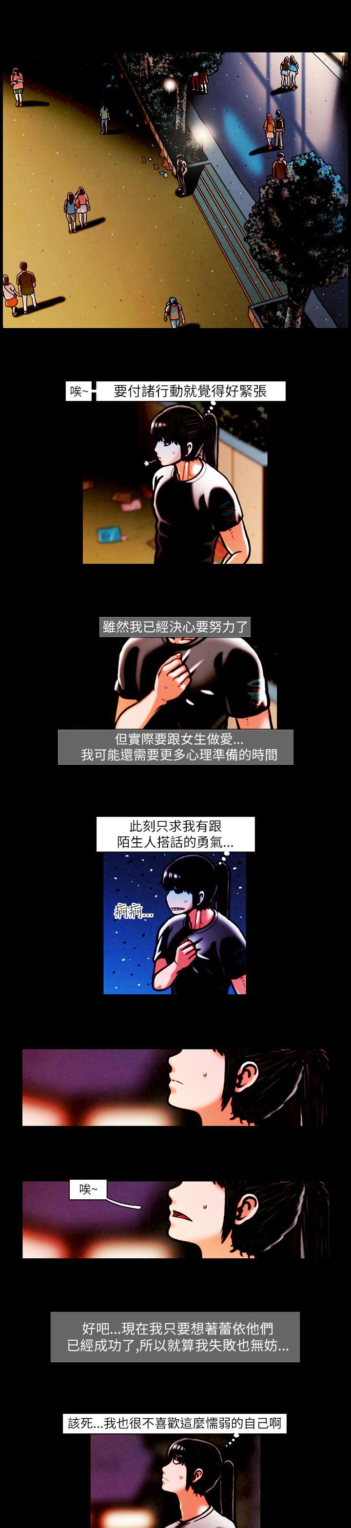 [韩国漫画] TEAM PLAY 爱情,巨乳大奶#[14P]-6