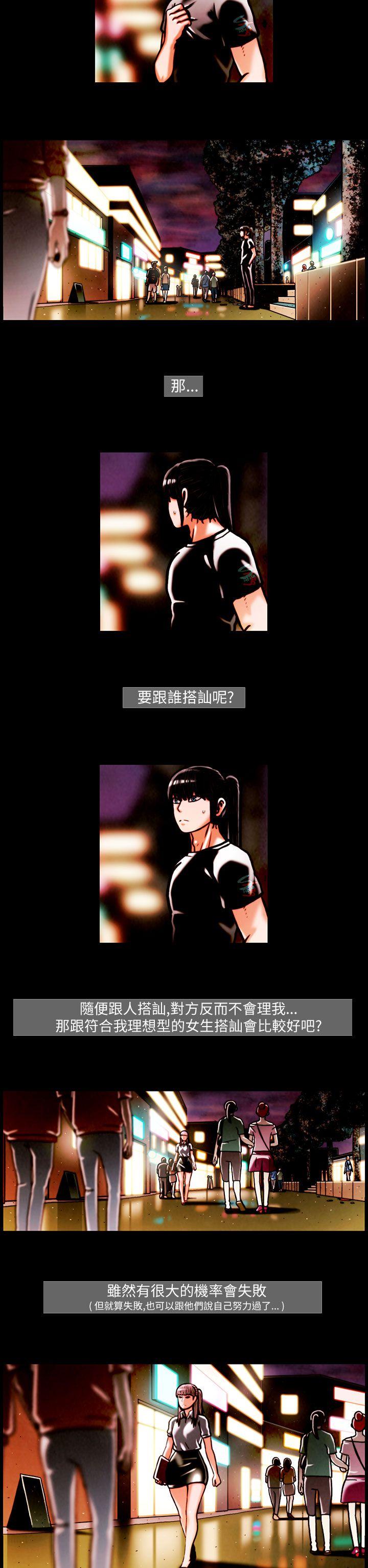 [韩国漫画] TEAM PLAY 爱情,巨乳大奶#[14P]-7