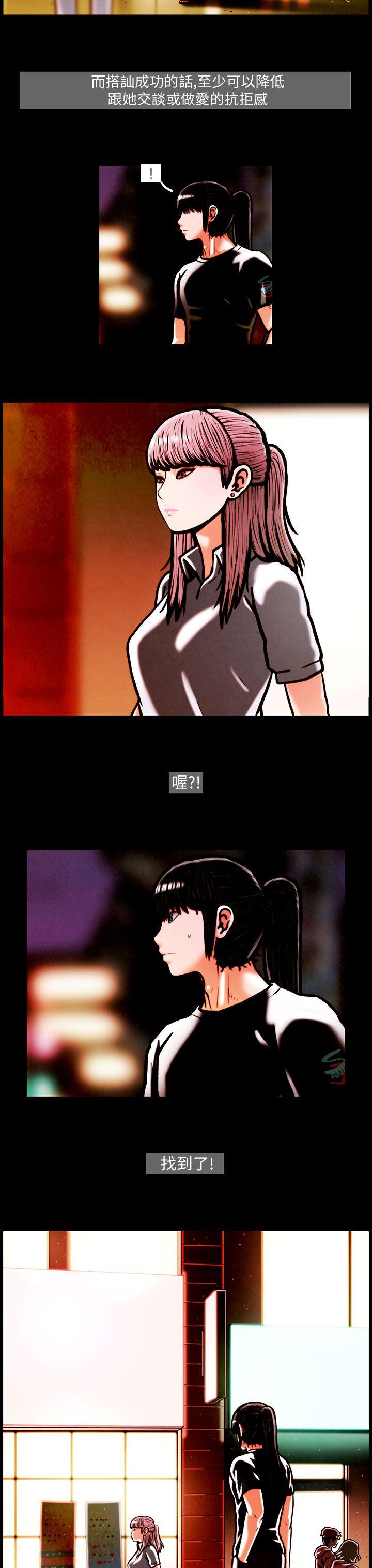 [韩国漫画] TEAM PLAY 爱情,巨乳大奶#[14P]-8