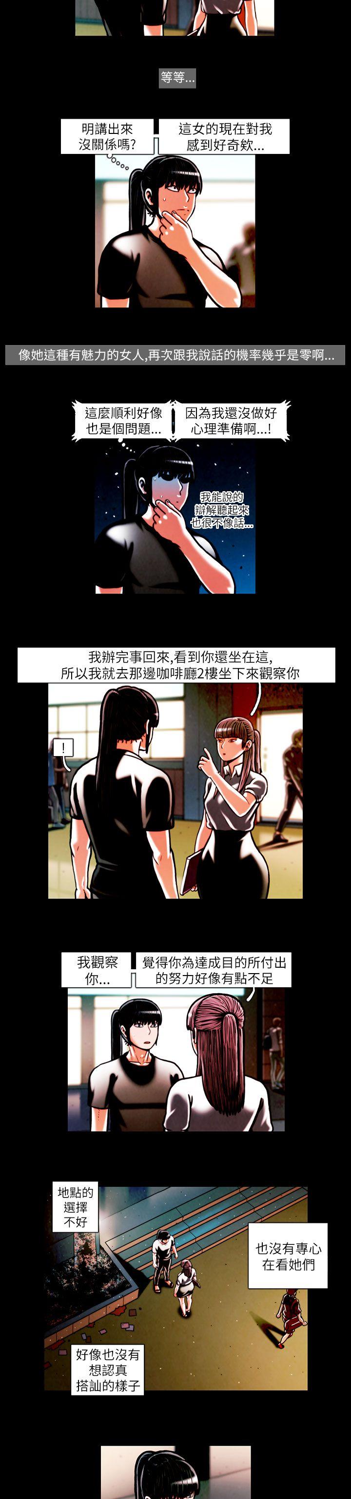 [韩国漫画] TEAM PLAY 爱情,巨乳大奶#[15P]-12
