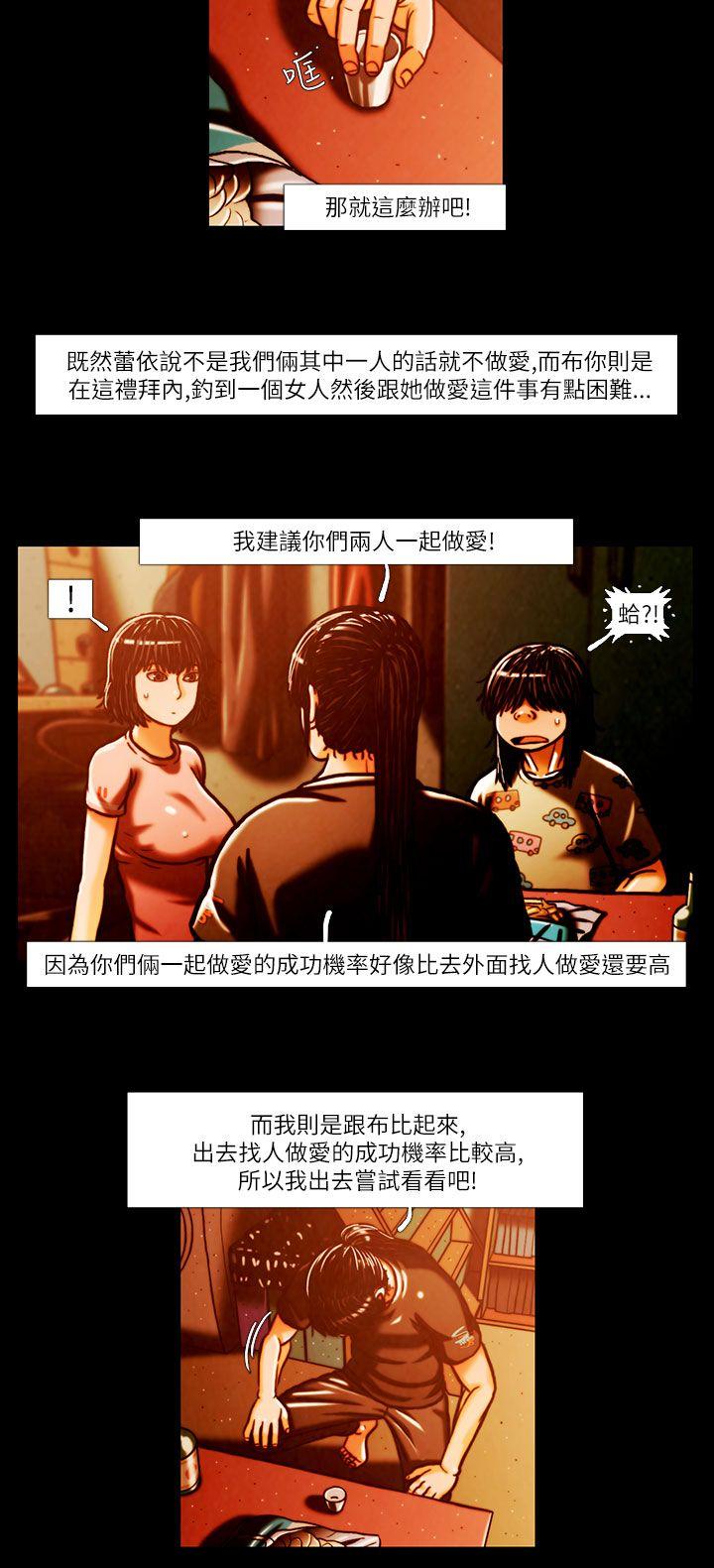 [韩国漫画] TEAM PLAY 爱情,巨乳大奶#[14P]-8