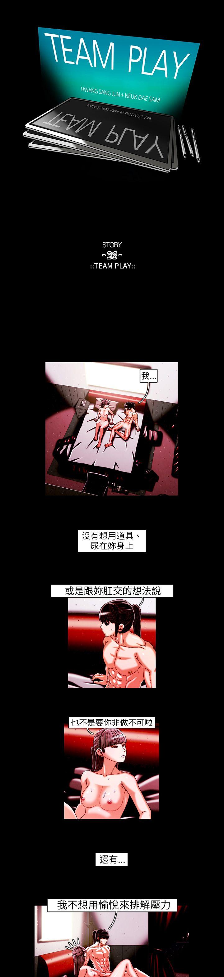[韩国漫画] TEAM PLAY 爱情,巨乳大奶#[14P]-1