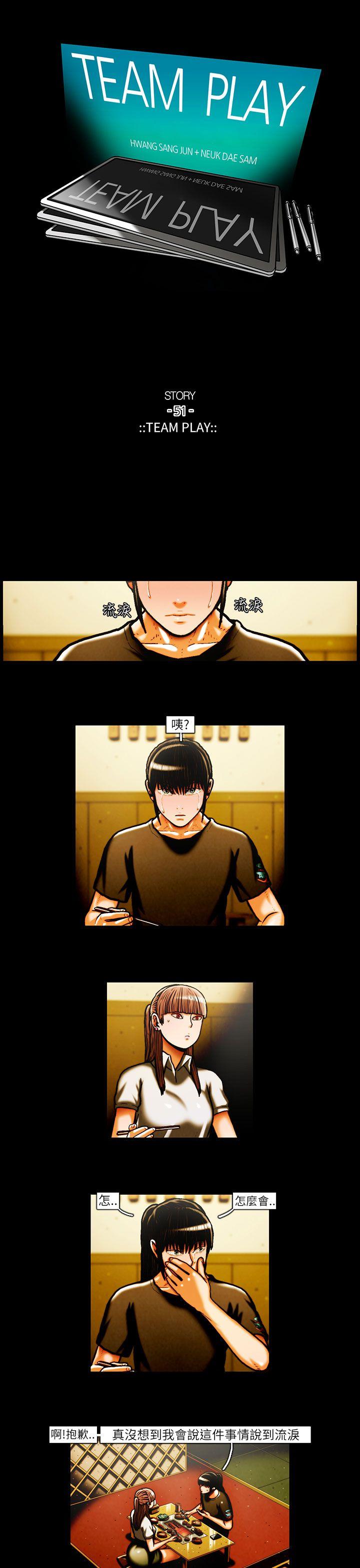 [韩国漫画] TEAM PLAY 爱情,巨乳大奶#[15P]-1