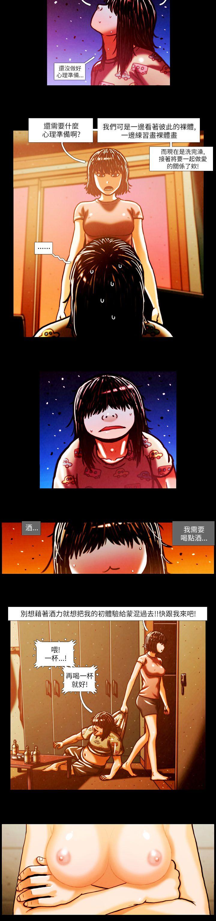 [韩国漫画] TEAM PLAY 爱情,巨乳大奶#[13P]-12