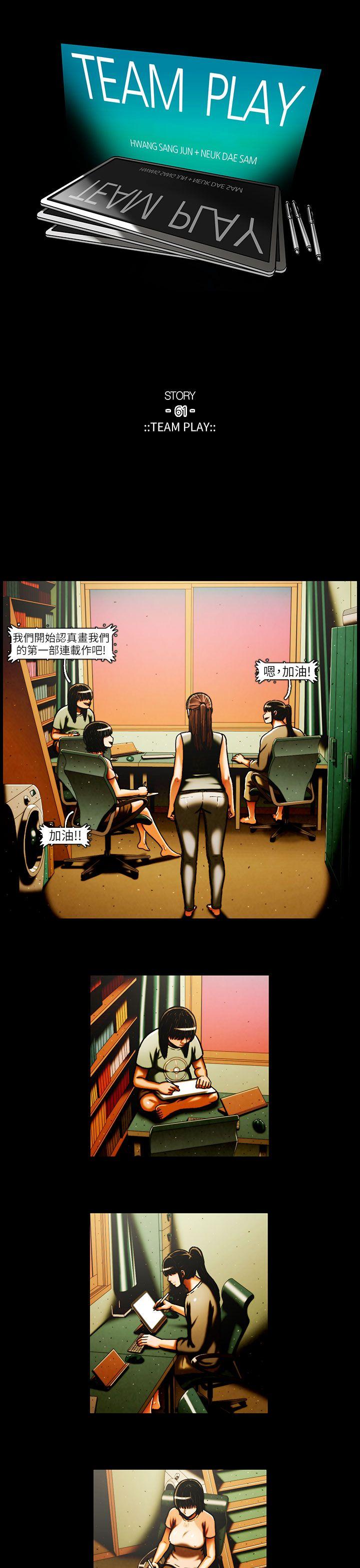 [韩国漫画] TEAM PLAY 爱情,巨乳大奶#[14P]-1