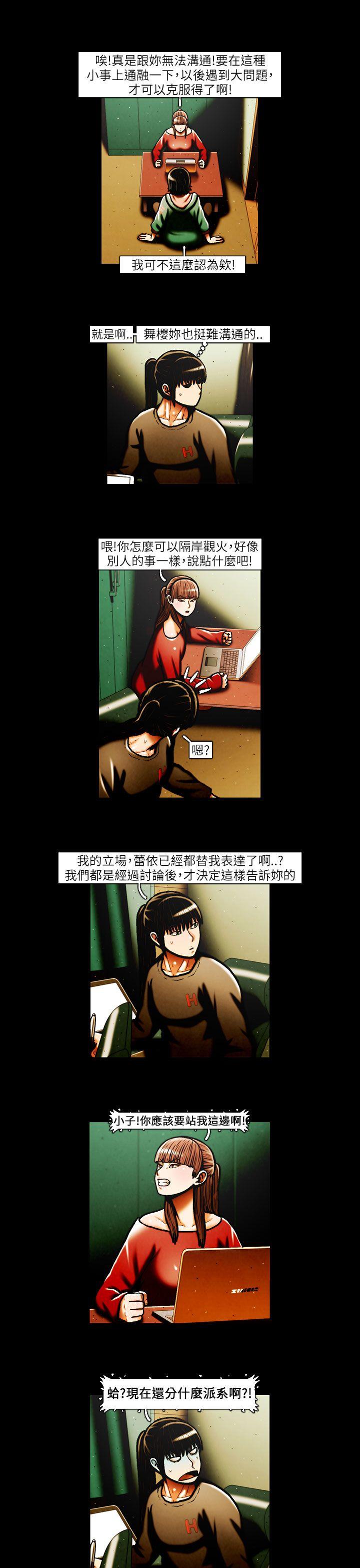 [韩国漫画] TEAM PLAY 爱情,巨乳大奶#[14P]-11