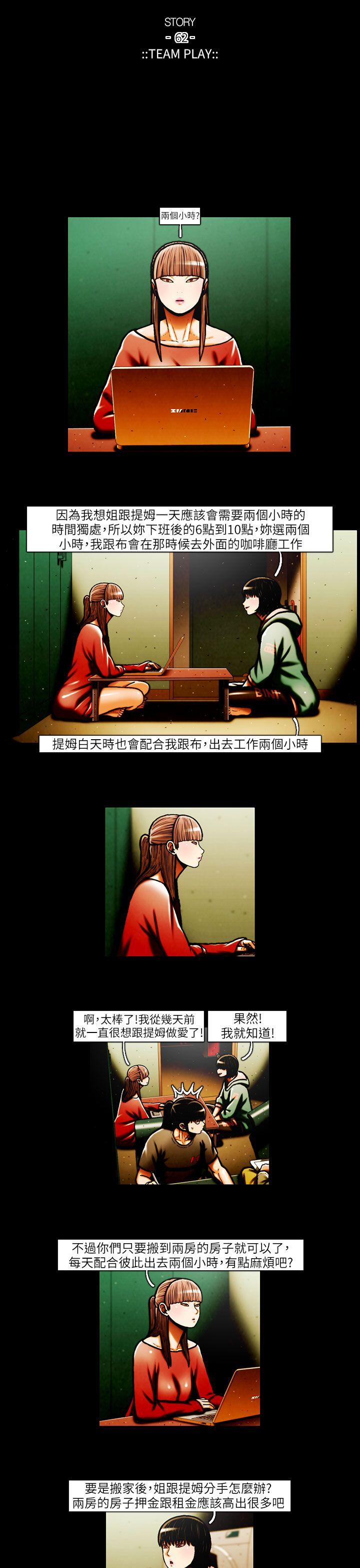 [韩国漫画] TEAM PLAY 爱情,巨乳大奶#[14P]-4