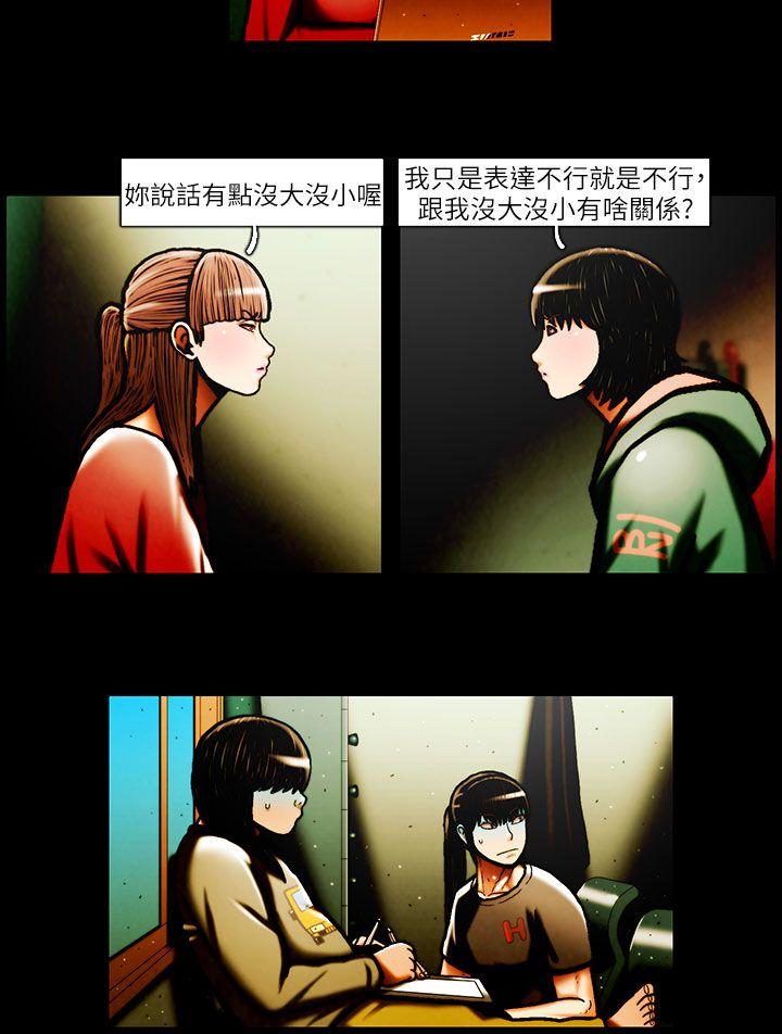 [韩国漫画] TEAM PLAY 爱情,巨乳大奶#[14P]-6