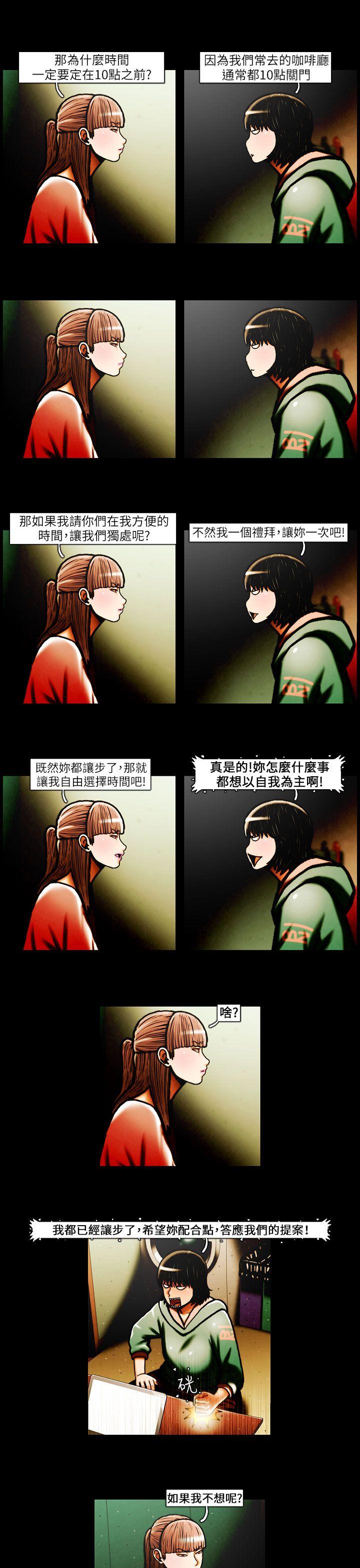 [韩国漫画] TEAM PLAY 爱情,巨乳大奶#[14P]-7