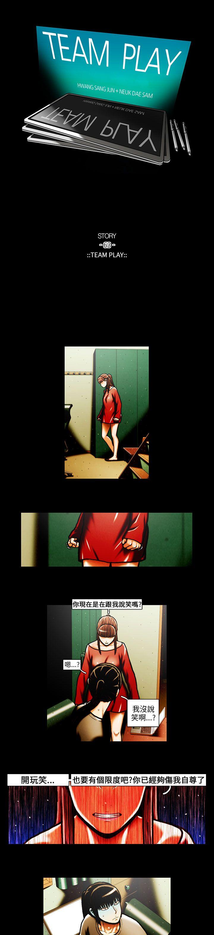 [韩国漫画] TEAM PLAY 爱情,巨乳大奶#[16P]-1