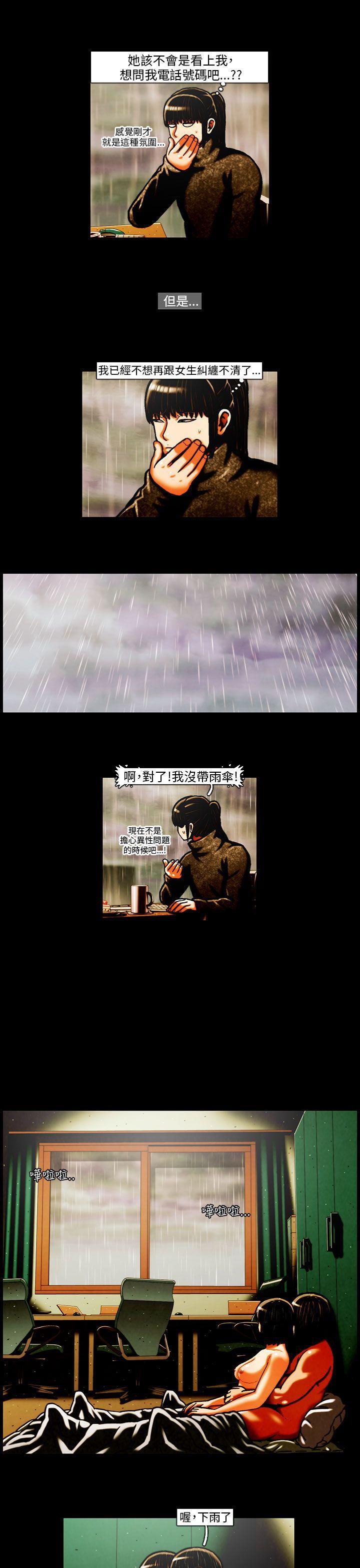 [韩国漫画] TEAM PLAY 爱情,巨乳大奶#[16P]-14