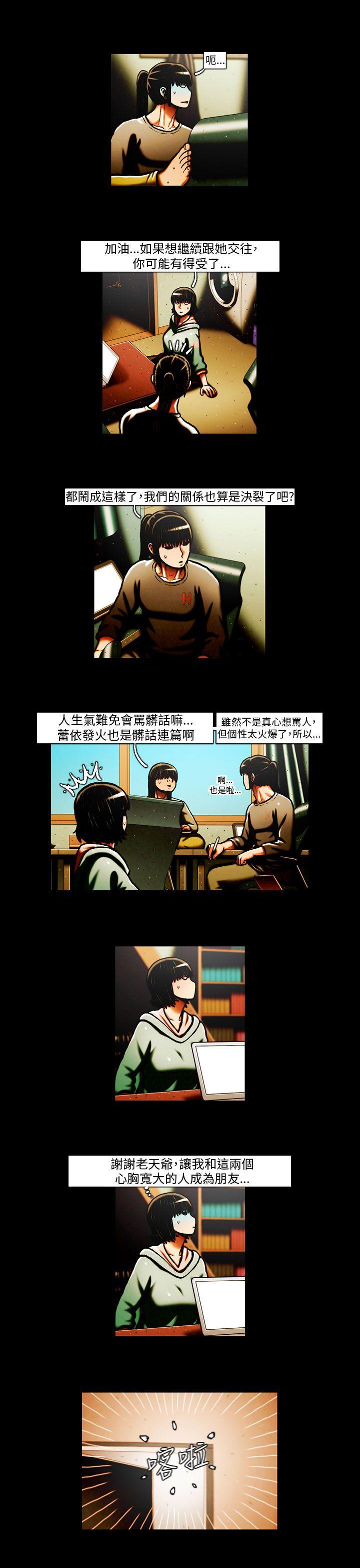 [韩国漫画] TEAM PLAY 爱情,巨乳大奶#[16P]-6