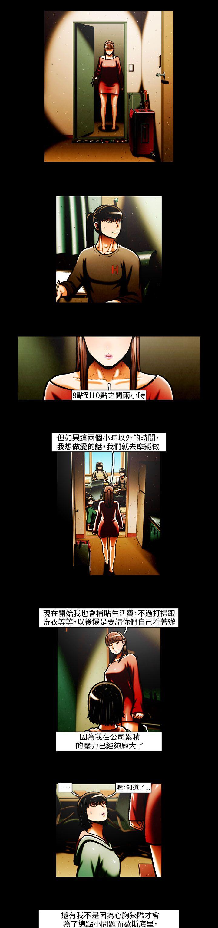 [韩国漫画] TEAM PLAY 爱情,巨乳大奶#[16P]-7