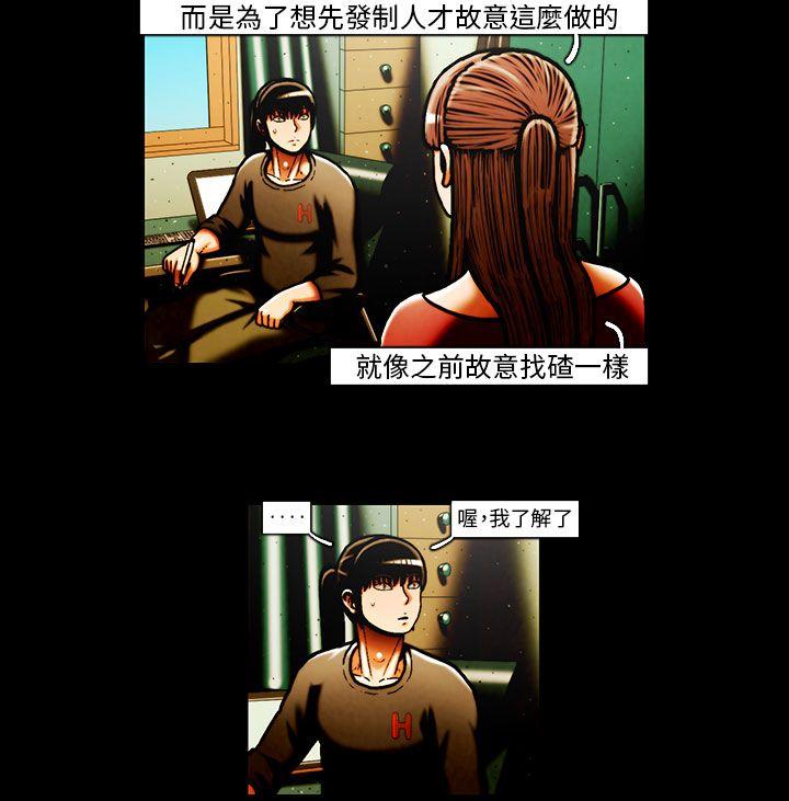 [韩国漫画] TEAM PLAY 爱情,巨乳大奶#[16P]-8