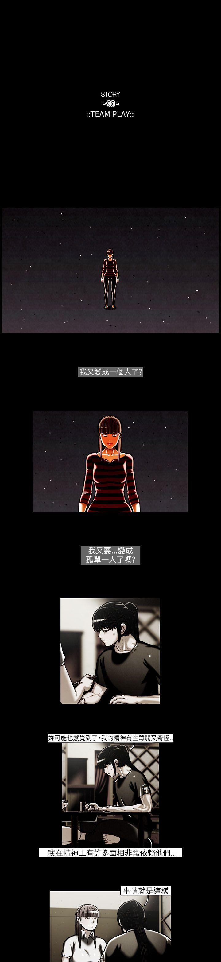 [韩国漫画] TEAM PLAY 爱情,巨乳大奶#[16P]-12