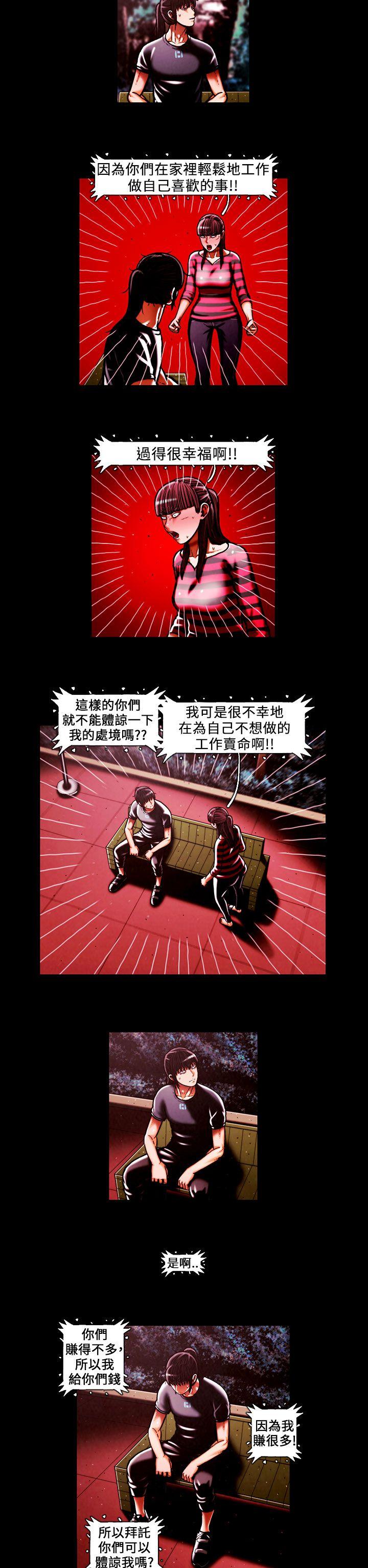 [韩国漫画] TEAM PLAY 爱情,巨乳大奶#[16P]-2