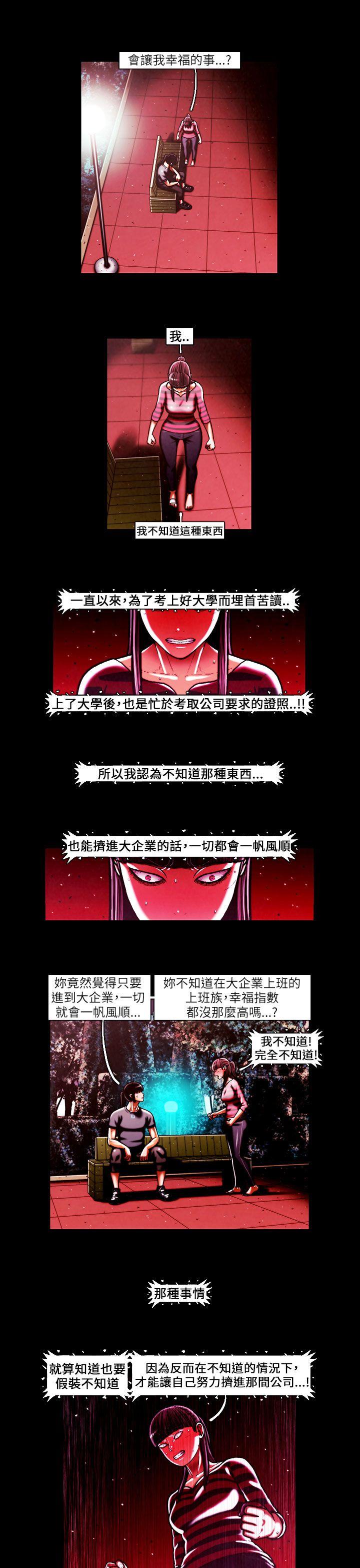 [韩国漫画] TEAM PLAY 爱情,巨乳大奶#[16P]-4