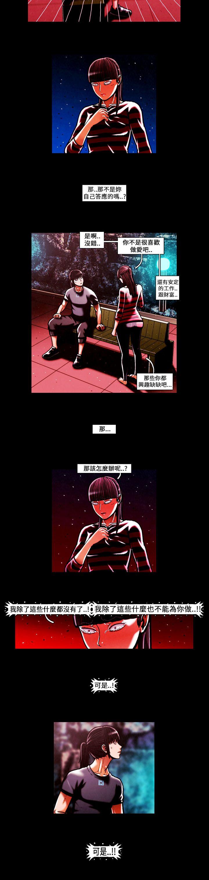 [韩国漫画] TEAM PLAY 爱情,巨乳大奶#[17P]-7
