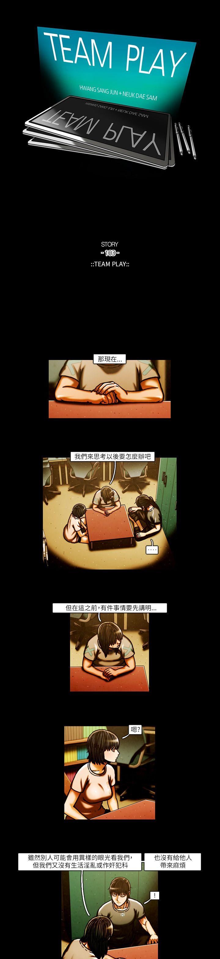 [韩国漫画] TEAM PLAY 爱情,巨乳大奶#[13P]-1