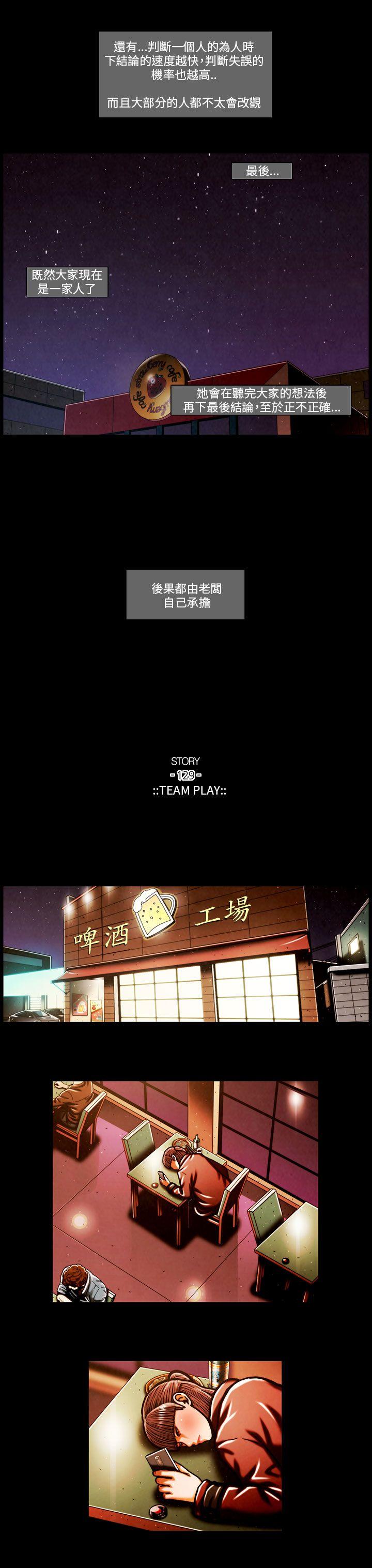 [韩国漫画] TEAM PLAY 爱情,巨乳大奶#[16P]-7