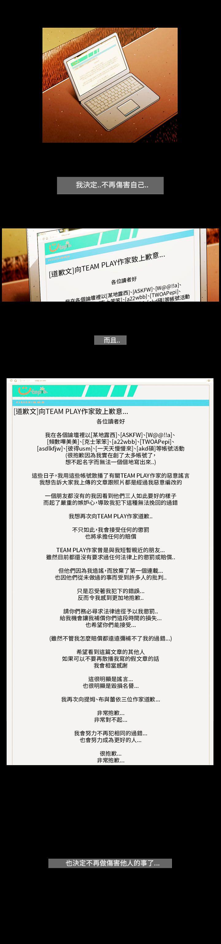 [韩国漫画] TEAM PLAY 爱情,巨乳大奶#[16P]-7