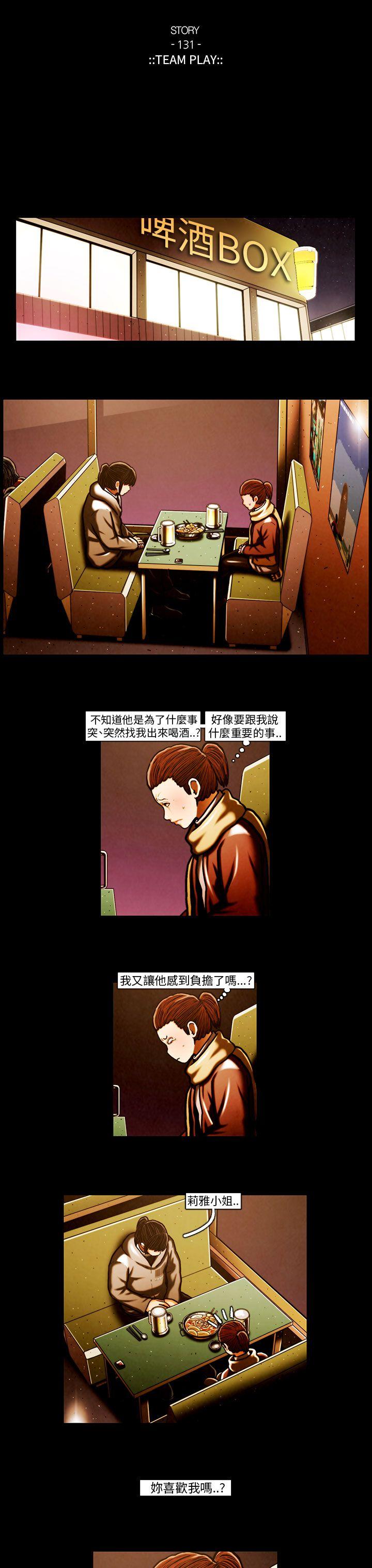 [韩国漫画] TEAM PLAY 爱情,巨乳大奶#[16P]-8