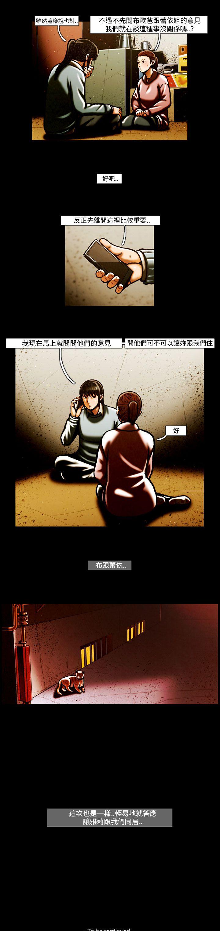 [韩国漫画] TEAM PLAY 爱情,巨乳大奶#[16P]-15