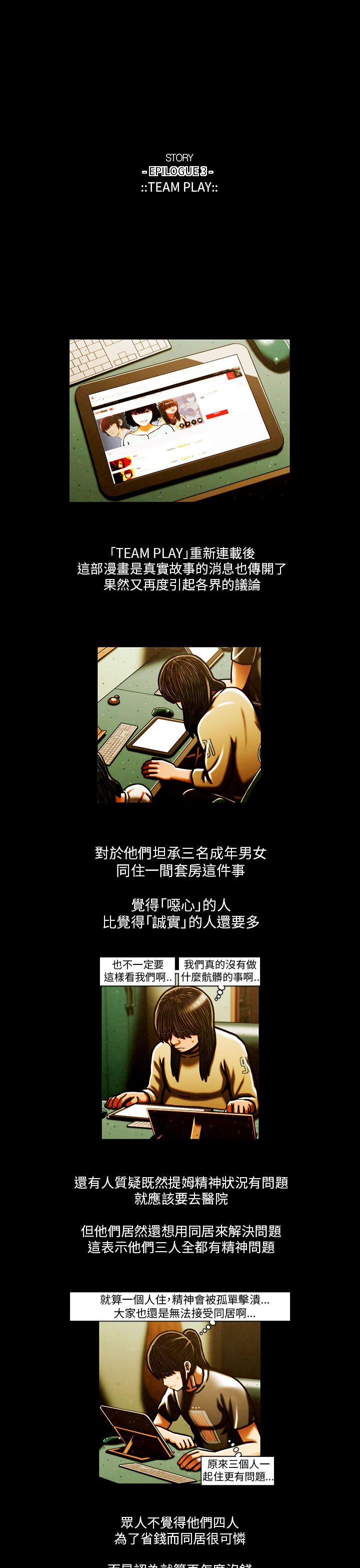 [韩国漫画] TEAM PLAY 爱情,巨乳大奶#[40P]-12