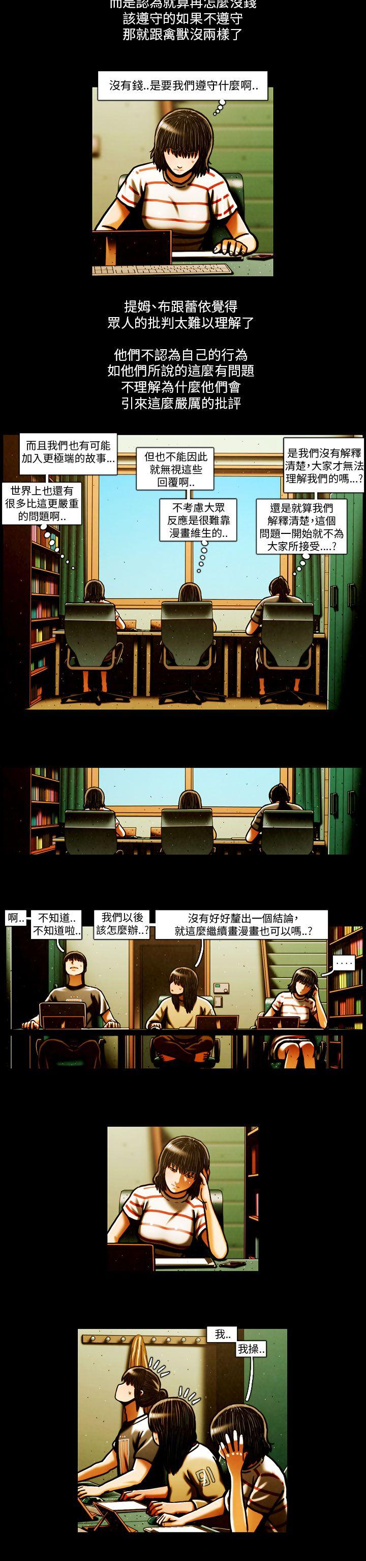 [韩国漫画] TEAM PLAY 爱情,巨乳大奶#[40P]-13