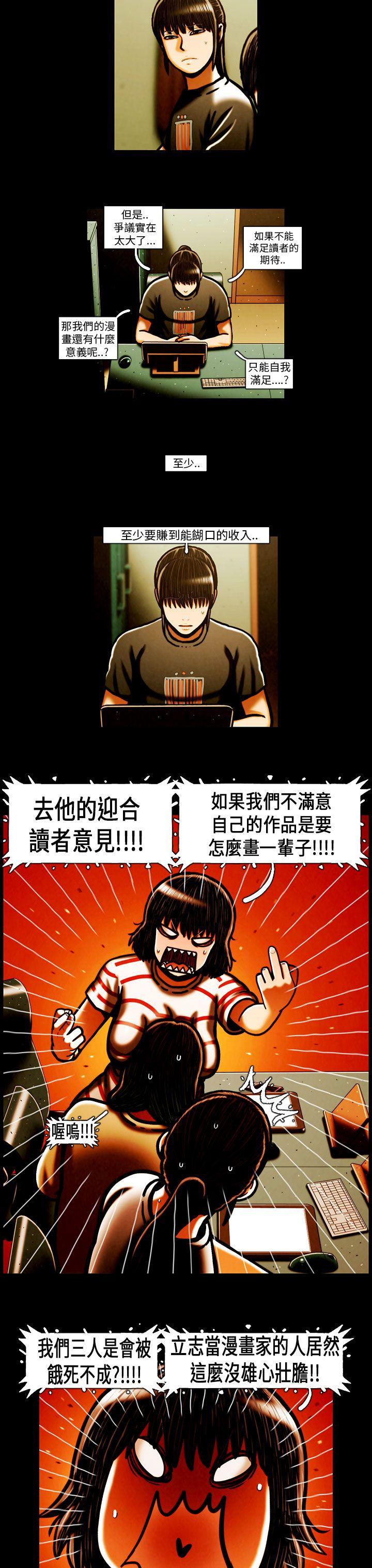 [韩国漫画] TEAM PLAY 爱情,巨乳大奶#[40P]-15