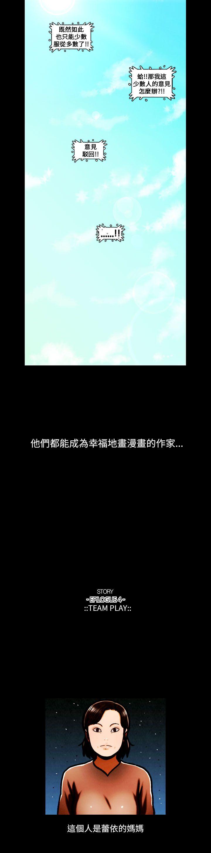 [韩国漫画] TEAM PLAY 爱情,巨乳大奶#[40P]-19