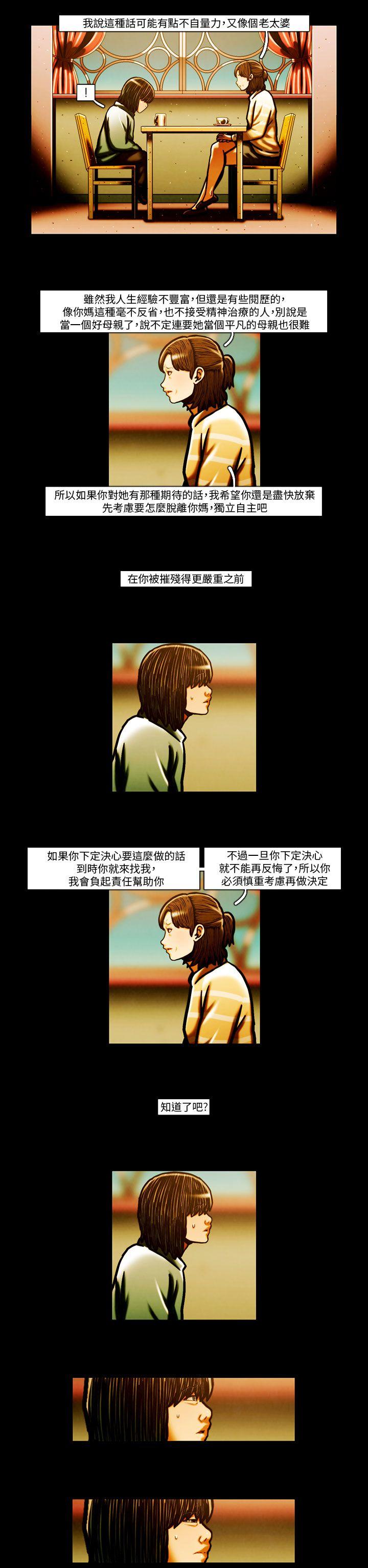 [韩国漫画] TEAM PLAY 爱情,巨乳大奶#[40P]-21