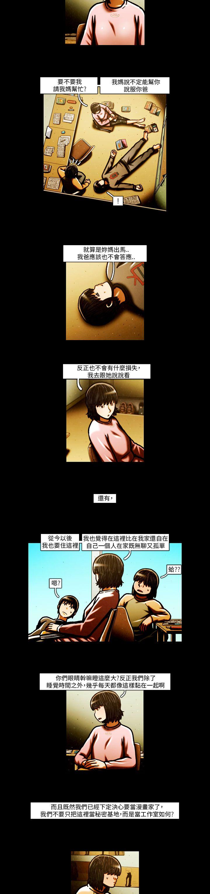 [韩国漫画] TEAM PLAY 爱情,巨乳大奶#[40P]-25
