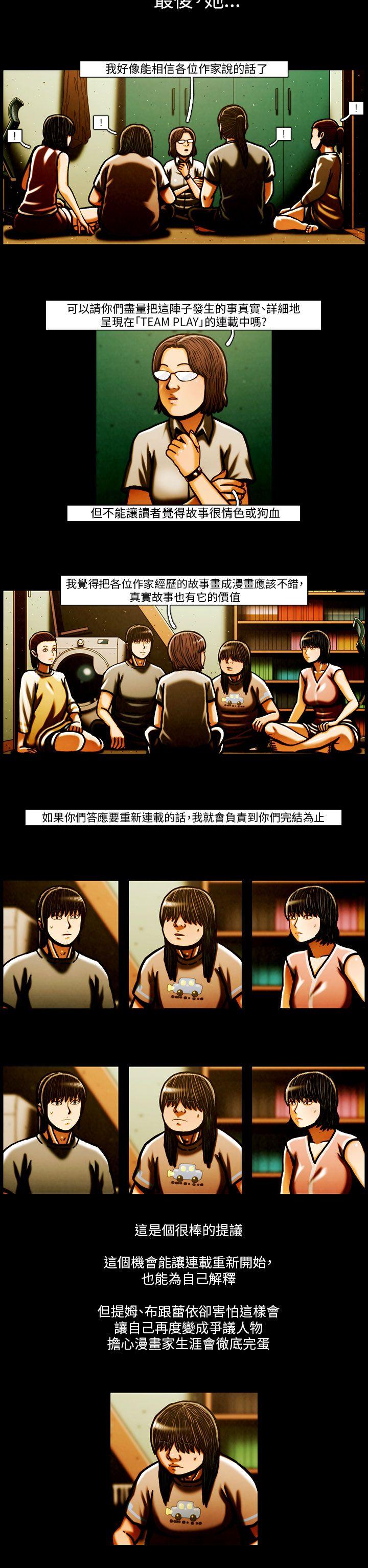 [韩国漫画] TEAM PLAY 爱情,巨乳大奶#[40P]-5