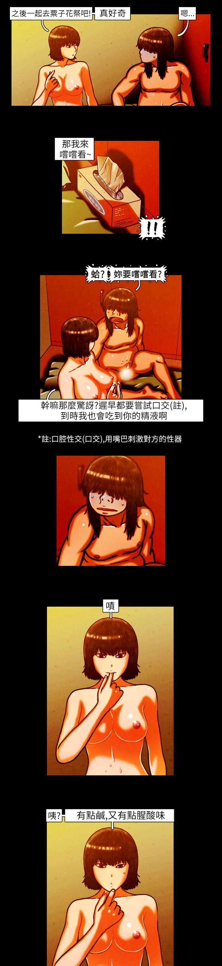 [韩国漫画] TEAM PLAY 爱情,巨乳大奶#[14P]-12