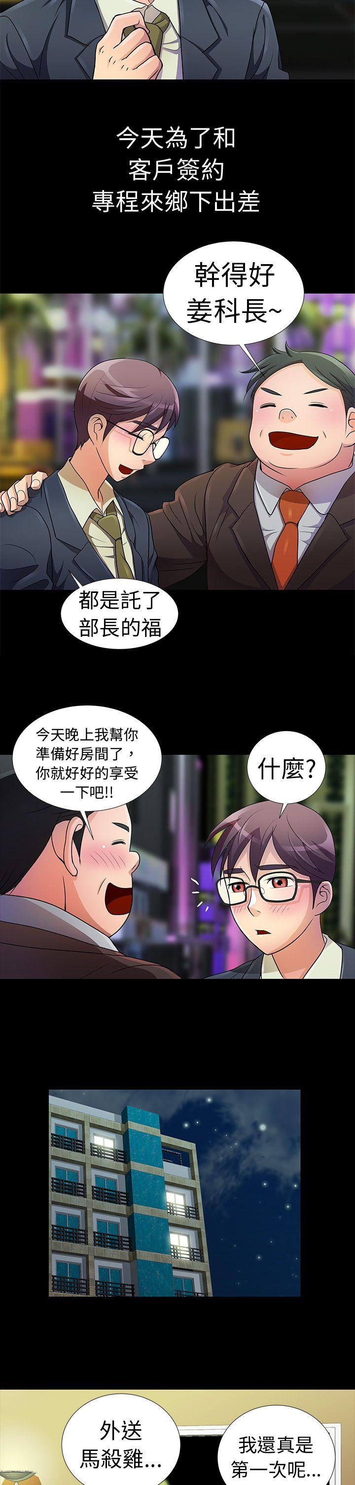 [Manhwa] Dangerous woman Love, big breasts#[8P]-2