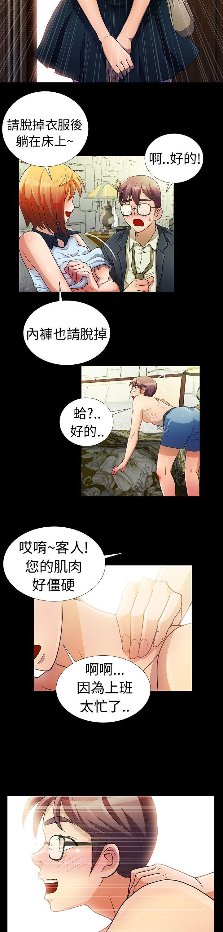 [Manhwa] Dangerous woman Love, big breasts#[8P]-4