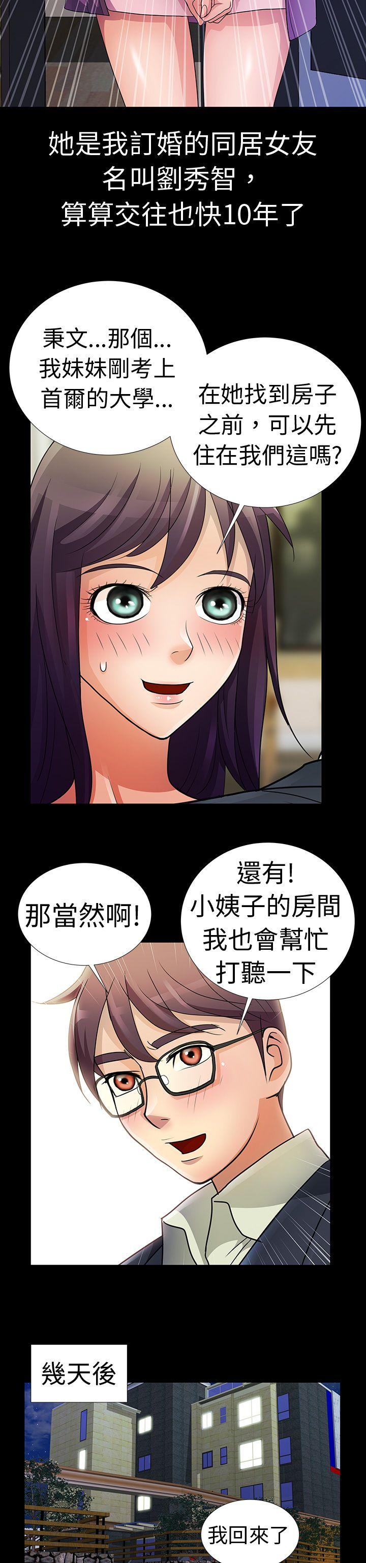 [Manhwa] Dangerous woman Love, big breasts#[8P]-6
