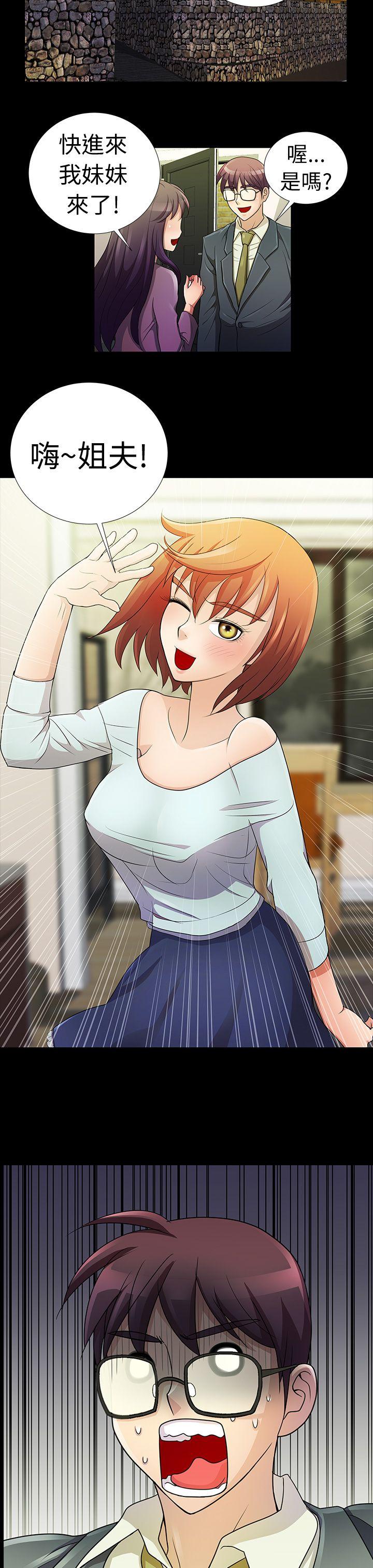 [Manhwa] Dangerous woman Love, big breasts#[8P]-7