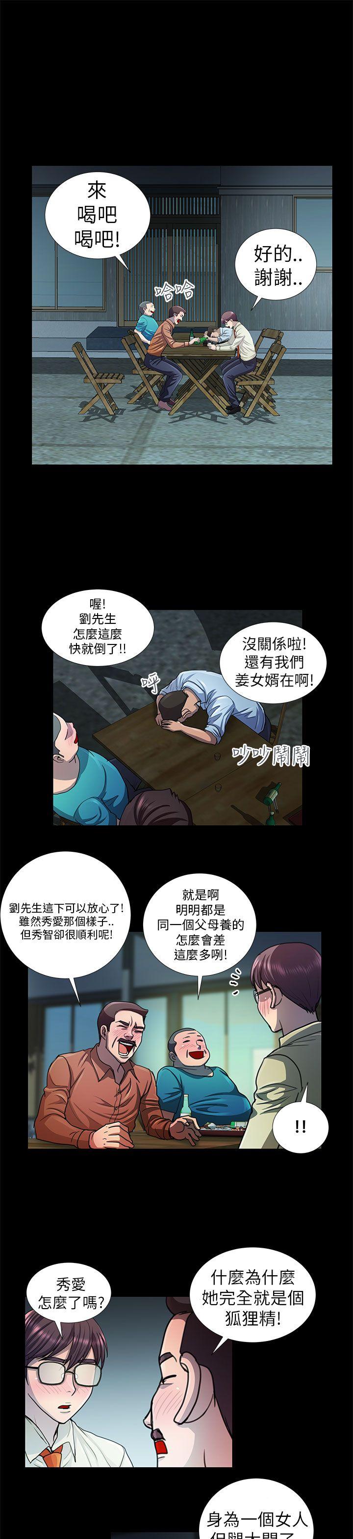 [韩国漫画] 危险的女人 爱情,巨乳大奶#[18P]-11