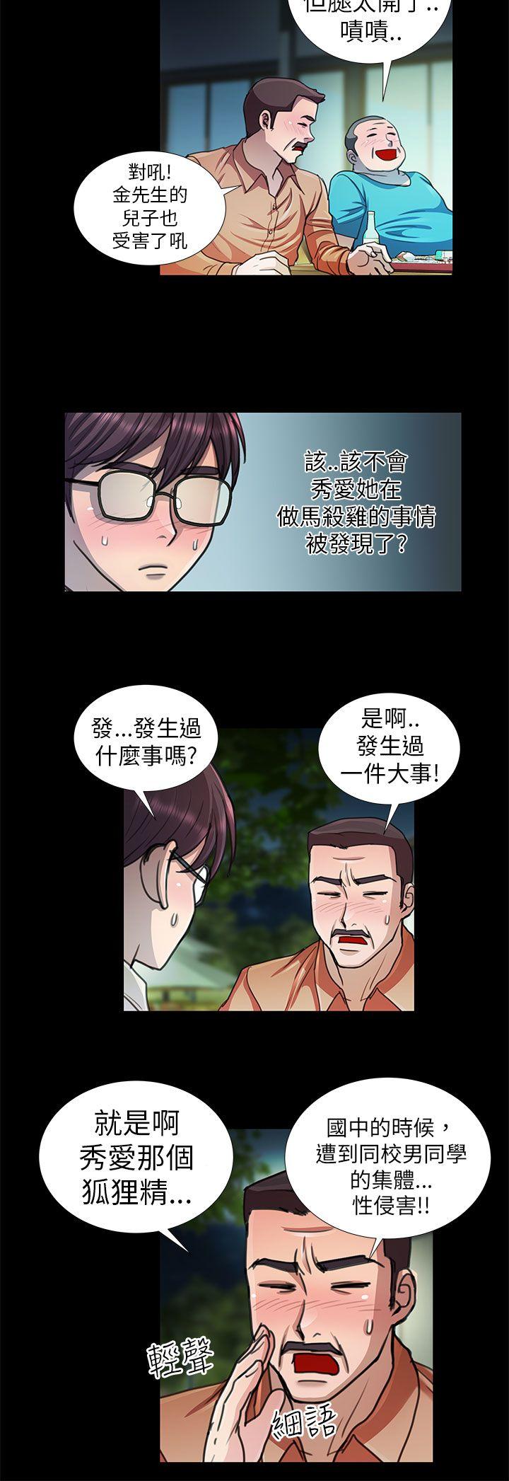 [韩国漫画] 危险的女人 爱情,巨乳大奶#[18P]-12