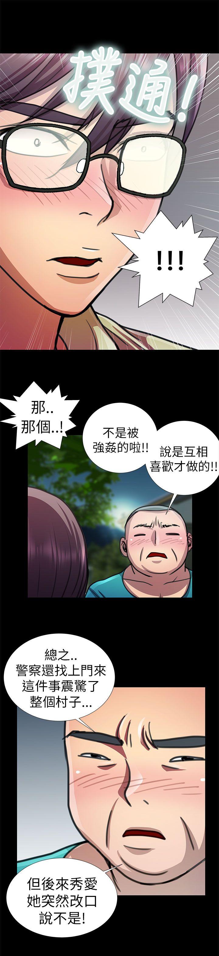 [韩国漫画] 危险的女人 爱情,巨乳大奶#[18P]-13