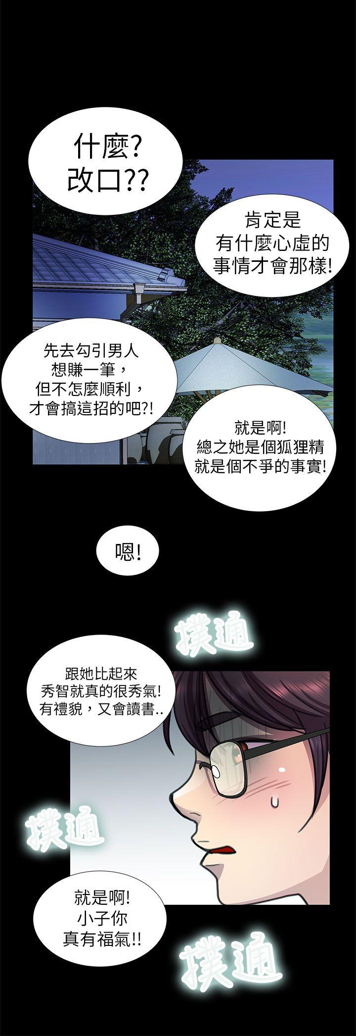 [韩国漫画] 危险的女人 爱情,巨乳大奶#[18P]-14