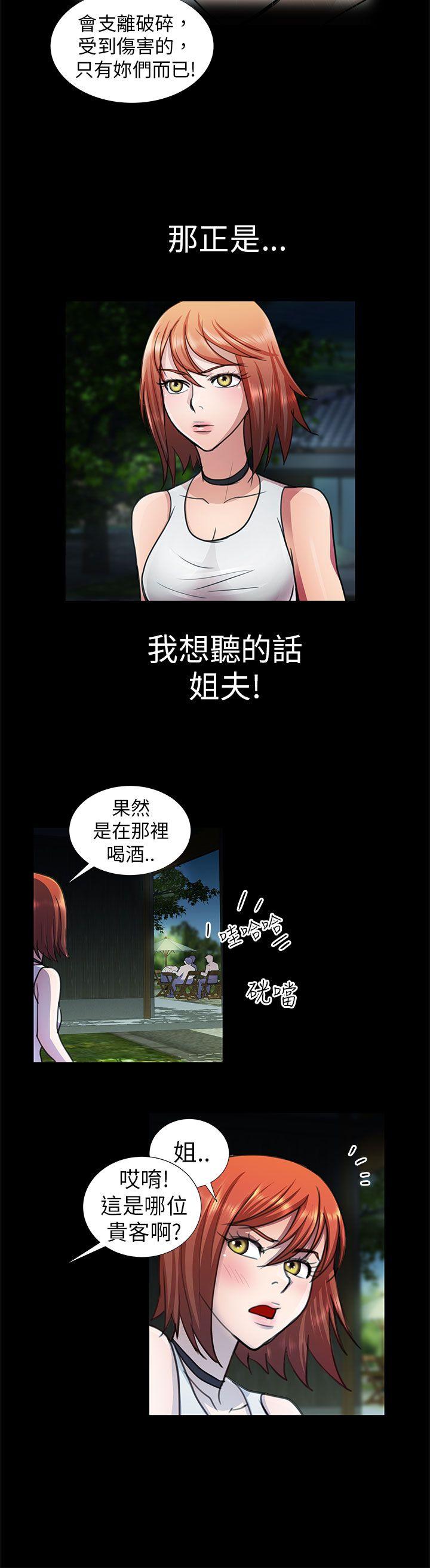 [韩国漫画] 危险的女人 爱情,巨乳大奶#[18P]-16