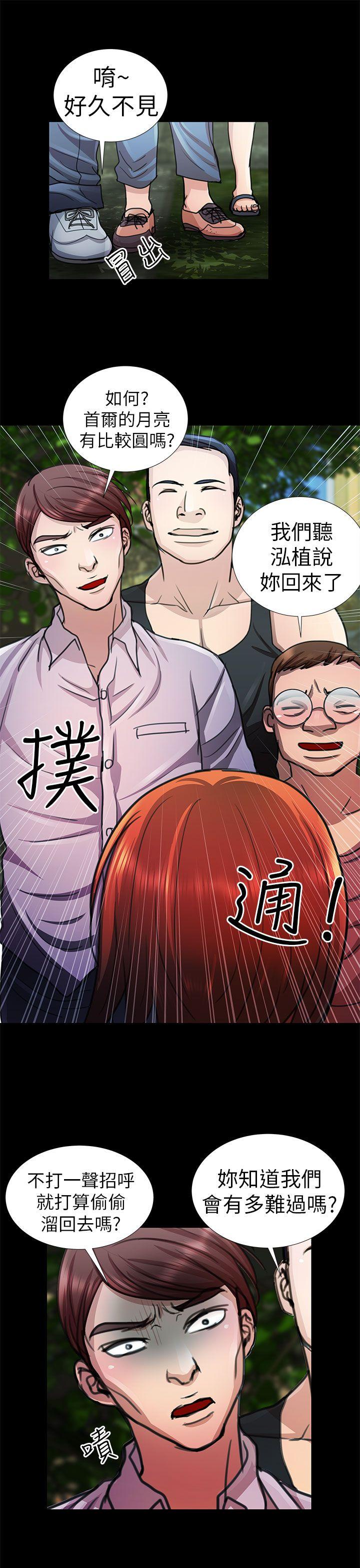 [韩国漫画] 危险的女人 爱情,巨乳大奶#[18P]-17