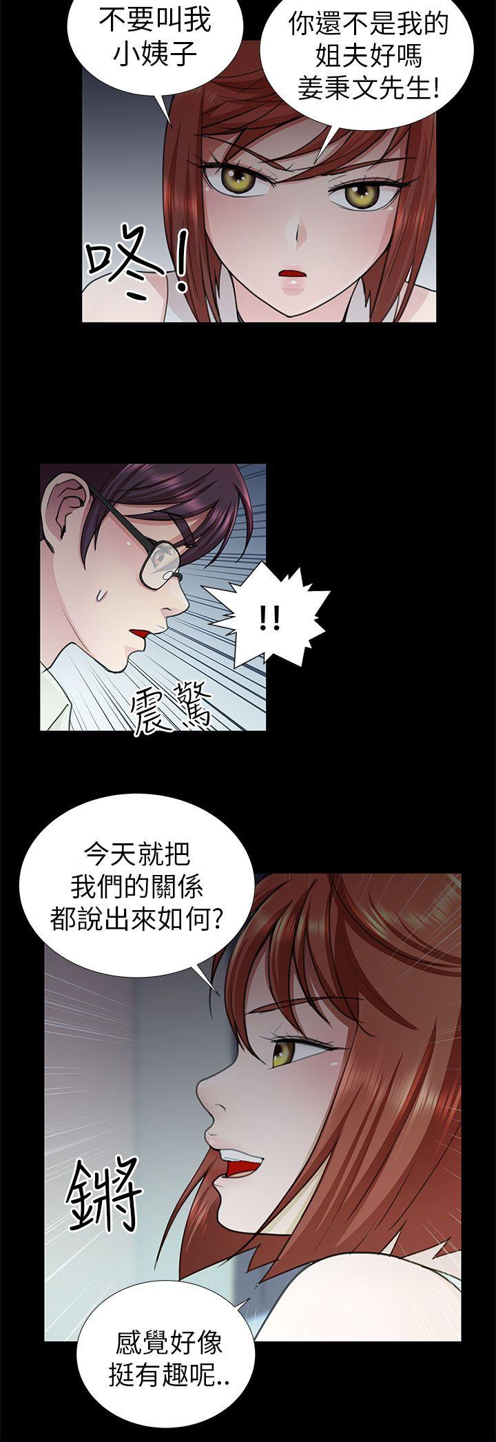 [韩国漫画] 危险的女人 爱情,巨乳大奶#[18P]-2