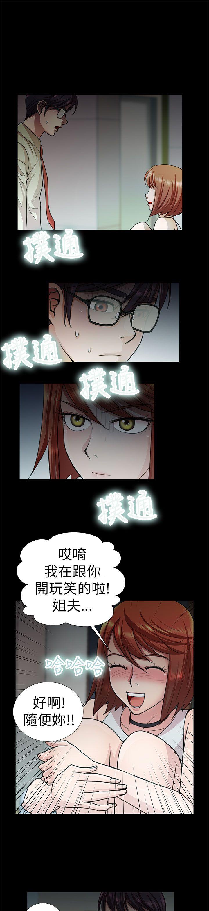 [韩国漫画] 危险的女人 爱情,巨乳大奶#[18P]-3