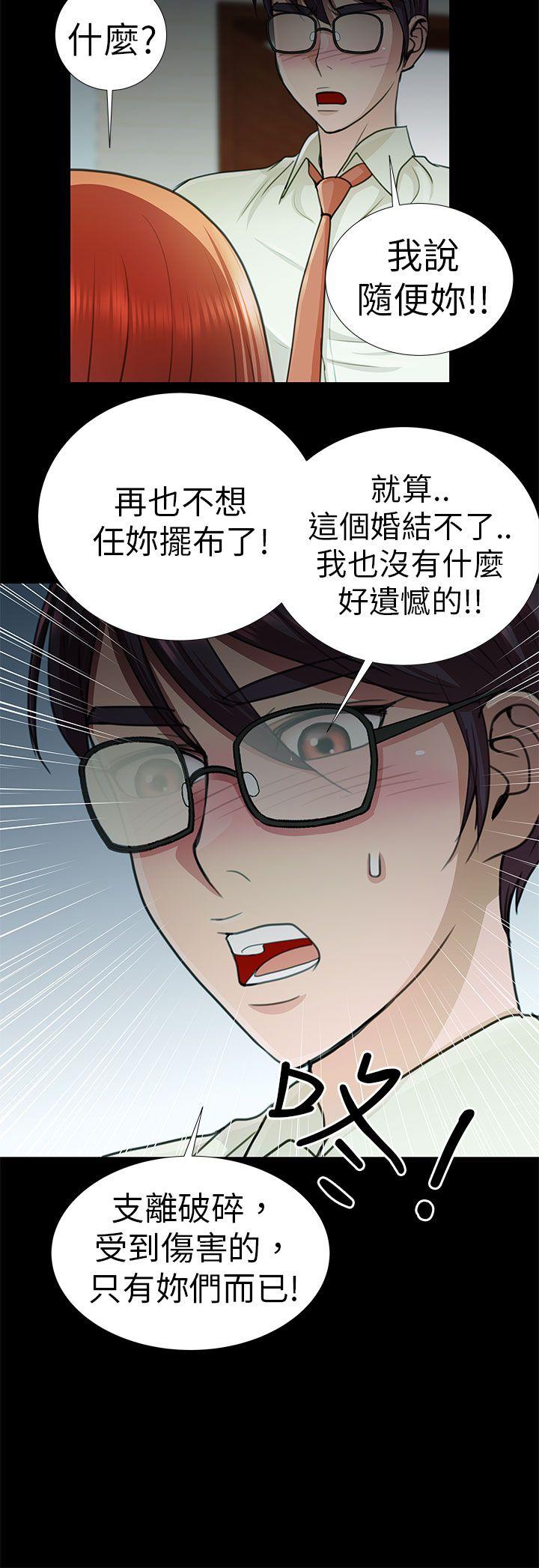 [韩国漫画] 危险的女人 爱情,巨乳大奶#[18P]-4
